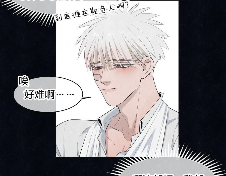 不乖 - 第53话 选择 - 第29张图