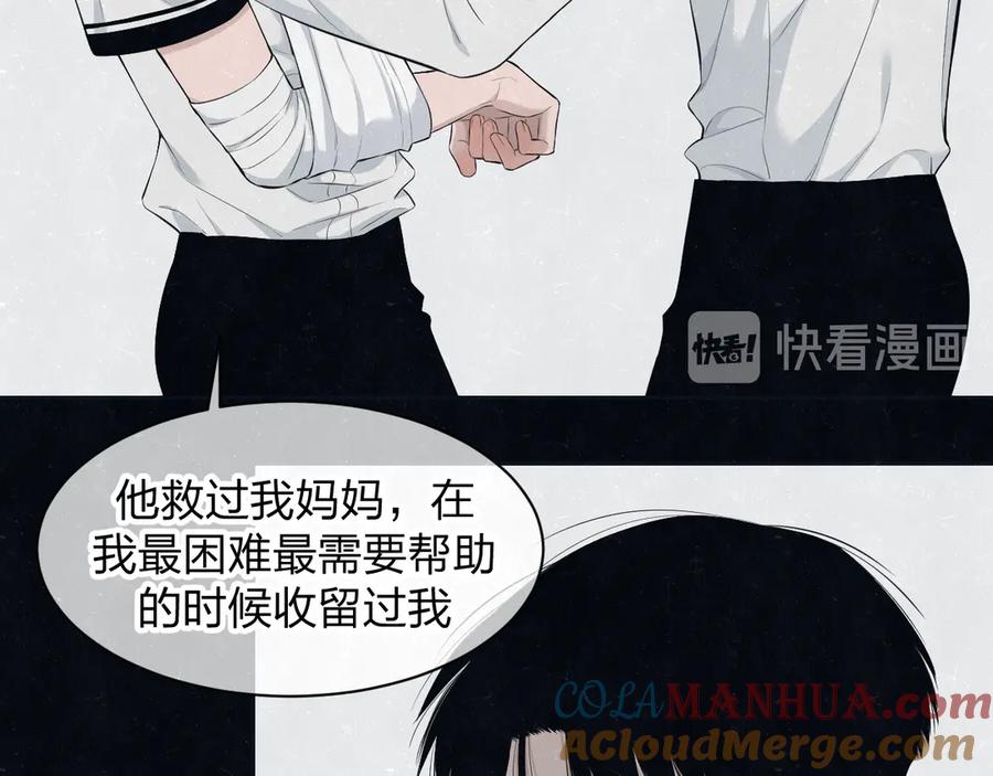 不乖 - 第53话 选择 - 第7张图