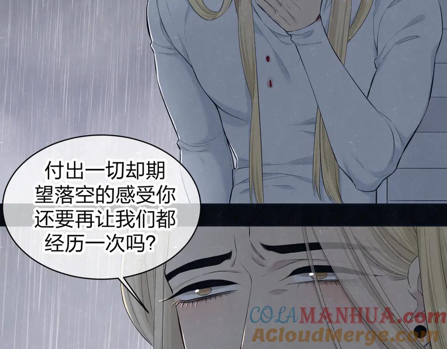 不乖 - 第53话 选择 - 第37张图