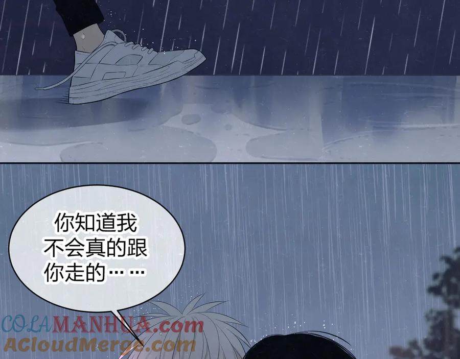 不乖 - 第53话 选择 - 第46张图