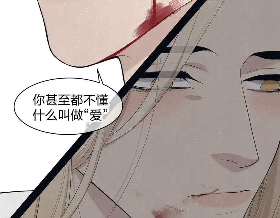 不乖 - 第53话 选择 - 第26张图