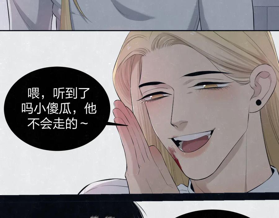 不乖 - 第53话 选择 - 第14张图