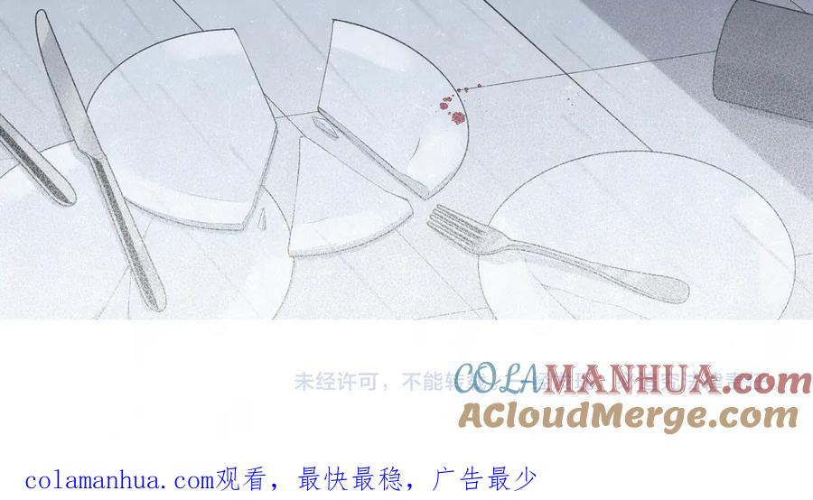 不乖 - 第53话 选择 - 第64张图