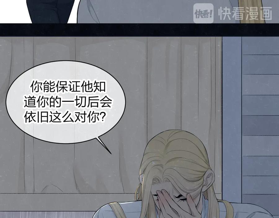 不乖 - 第53话 选择 - 第36张图