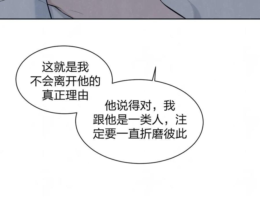 不乖 - 第53话 选择 - 第54张图