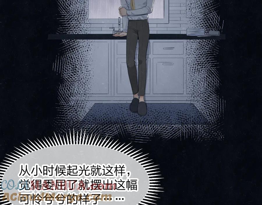 不乖 - 第53话 选择 - 第28张图