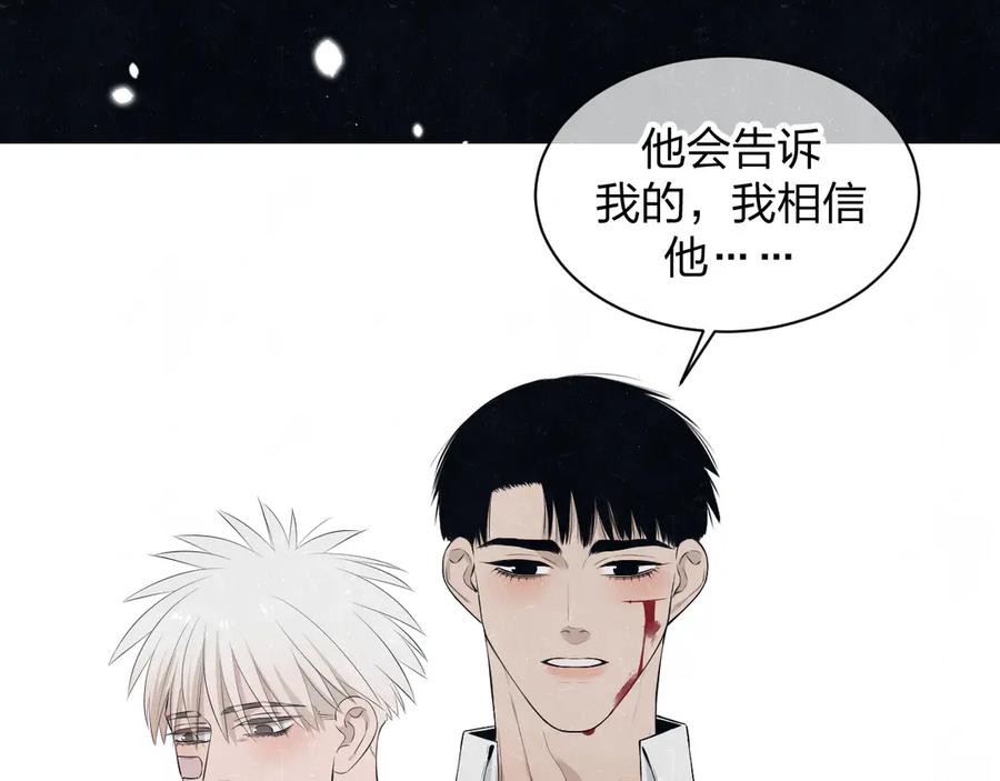 不乖 - 第53话 选择 - 第20张图