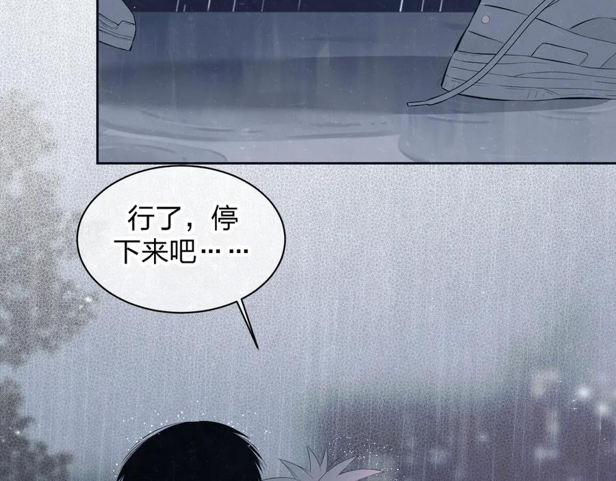 不乖 - 第53话 选择 - 第44张图