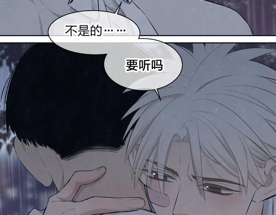 不乖 - 第53话 选择 - 第56张图