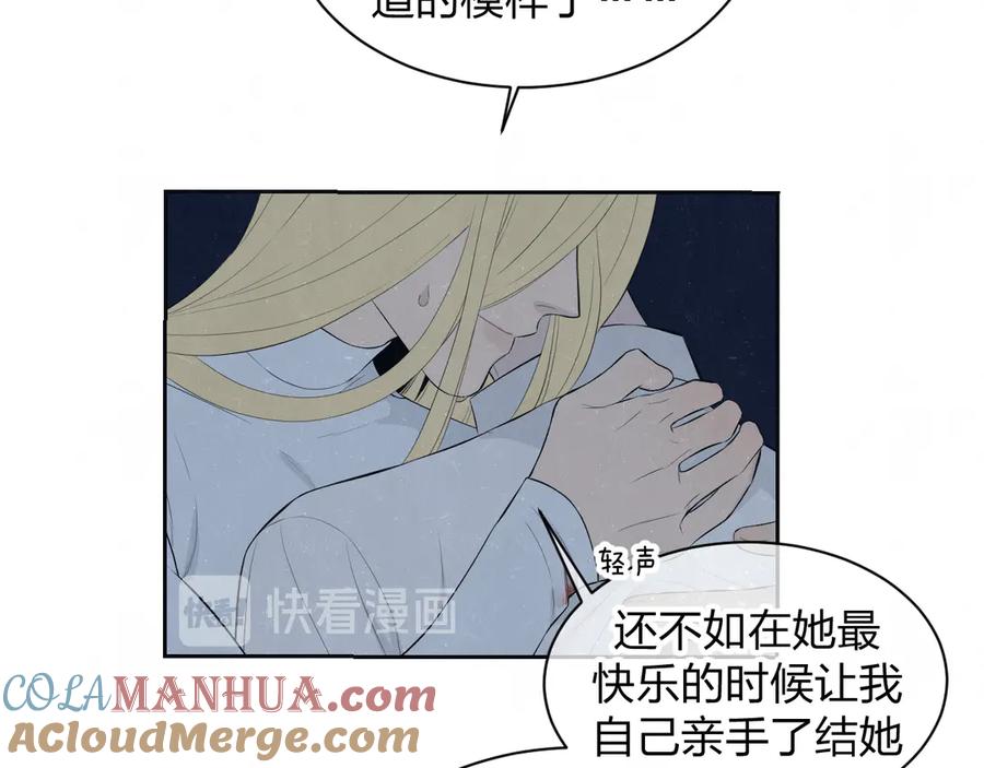 不乖 - 第54话 有你这句话就够了 - 第58张图