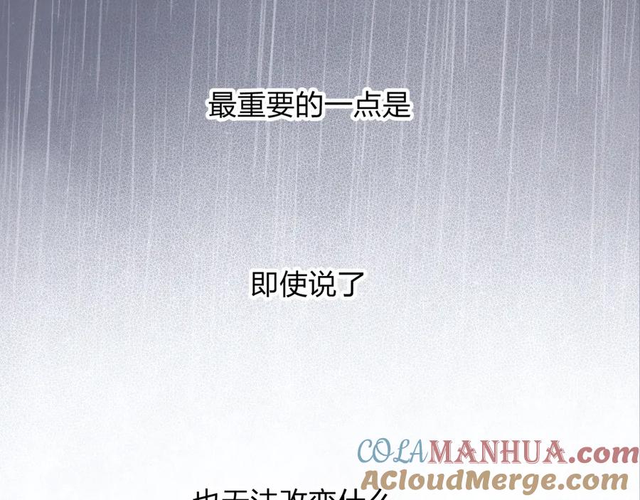 不乖 - 第54话 有你这句话就够了 - 第7张图