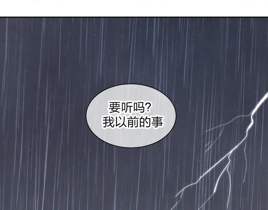 不乖 - 第54话 有你这句话就够了 - 第5张图