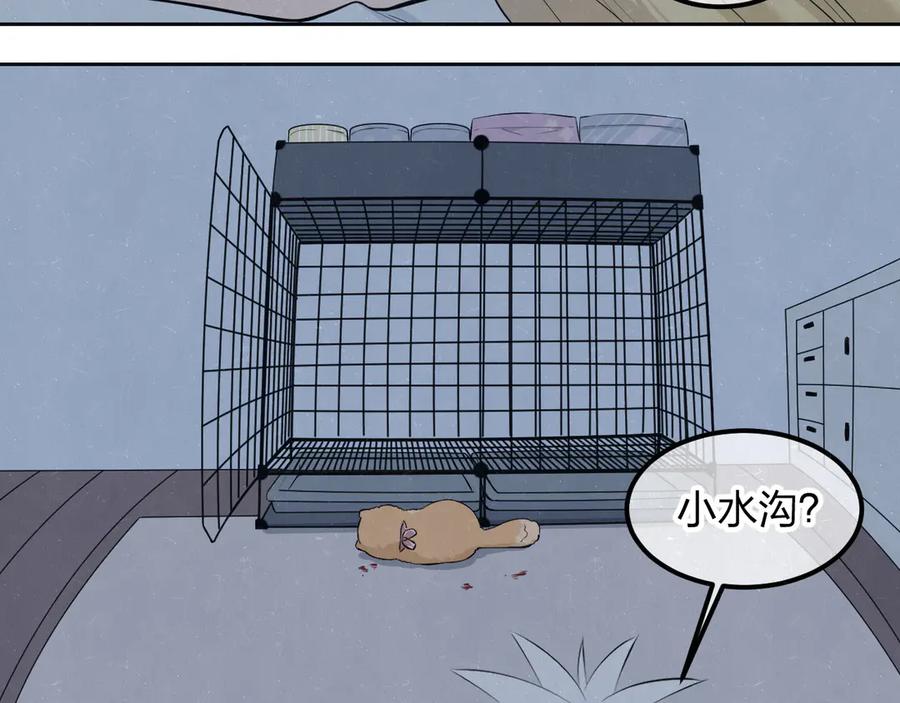 不乖 - 第54话 有你这句话就够了 - 第47张图