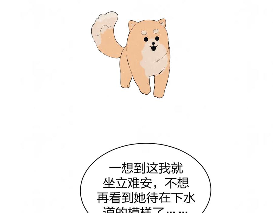 不乖 - 第54话 有你这句话就够了 - 第57张图