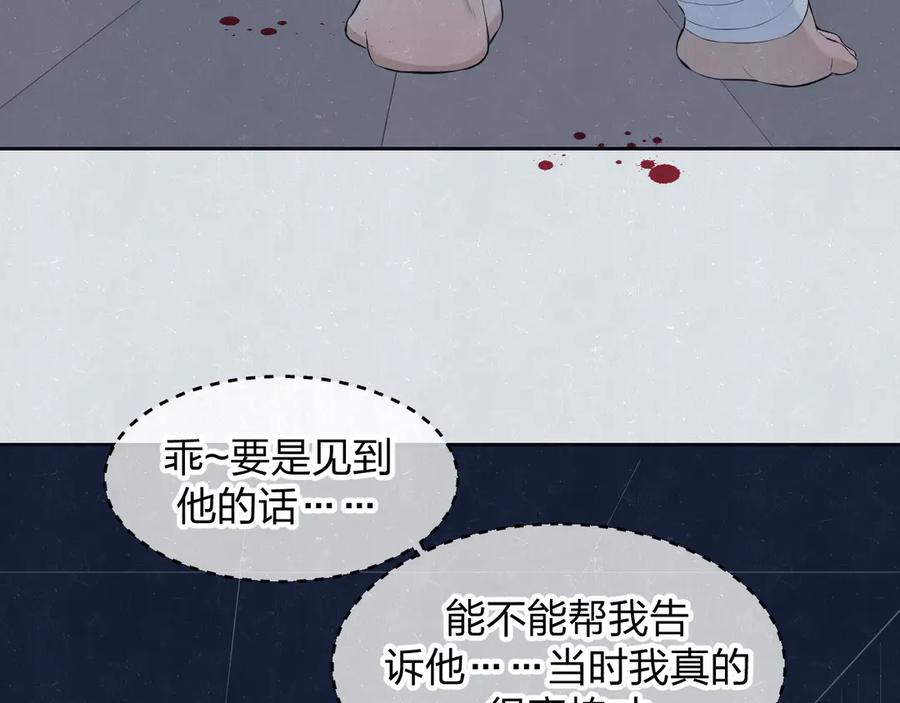 不乖 - 第54话 有你这句话就够了 - 第32张图