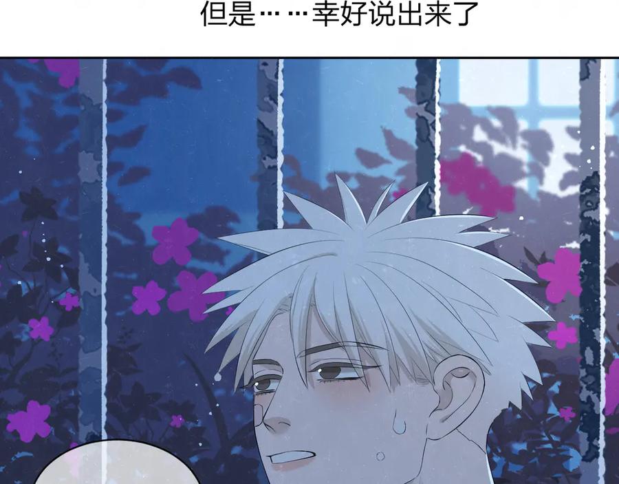 不乖 - 第54话 有你这句话就够了 - 第11张图