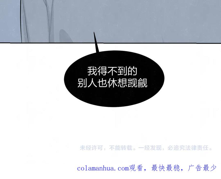 不乖 - 第54话 有你这句话就够了 - 第63张图