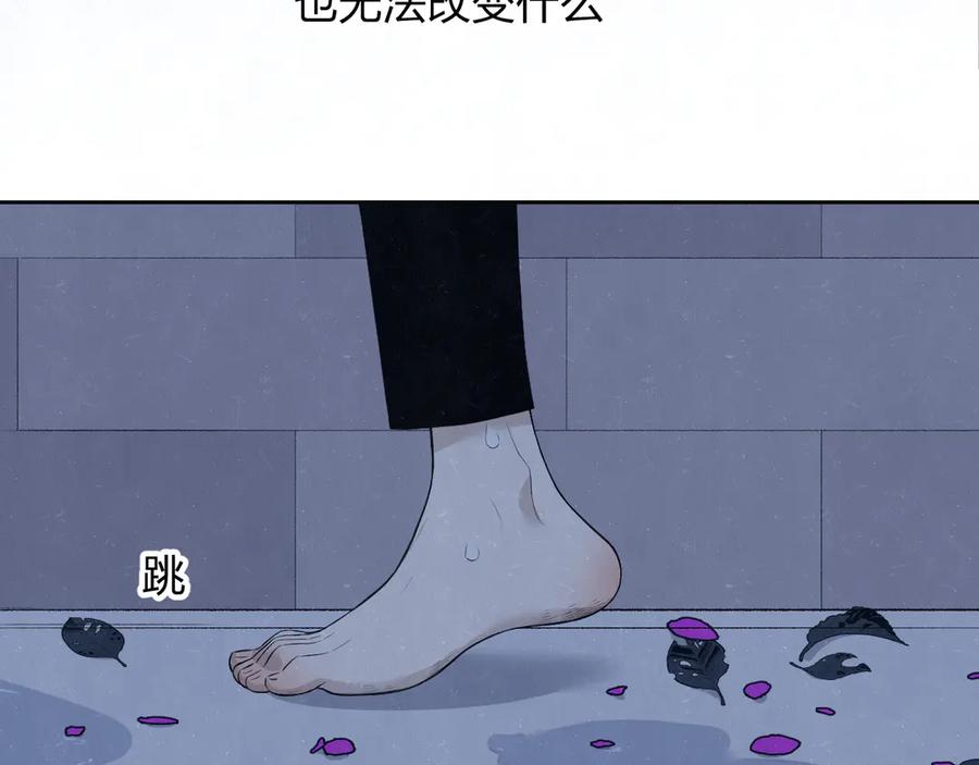 不乖 - 第54话 有你这句话就够了 - 第8张图