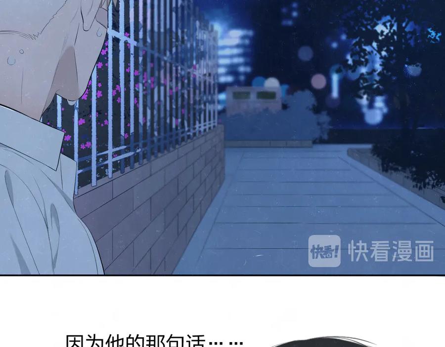 不乖 - 第54话 有你这句话就够了 - 第15张图