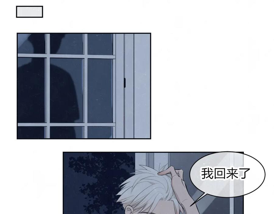 不乖 - 第54话 有你这句话就够了 - 第20张图