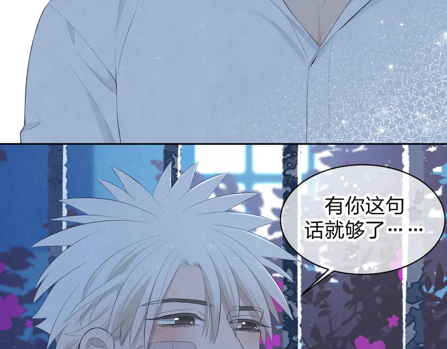 不乖 - 第54话 有你这句话就够了 - 第17张图