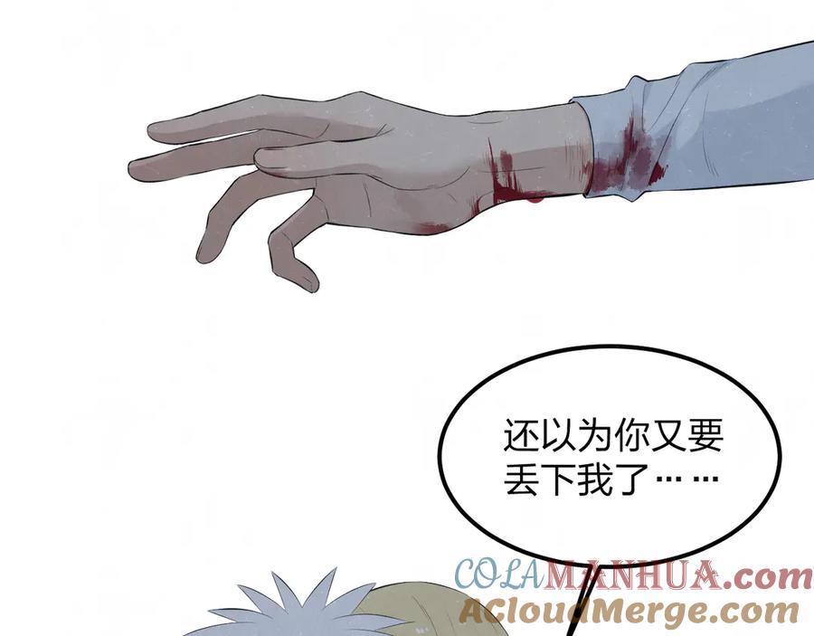 不乖 - 第54话 有你这句话就够了 - 第40张图