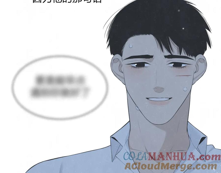 不乖 - 第54话 有你这句话就够了 - 第16张图