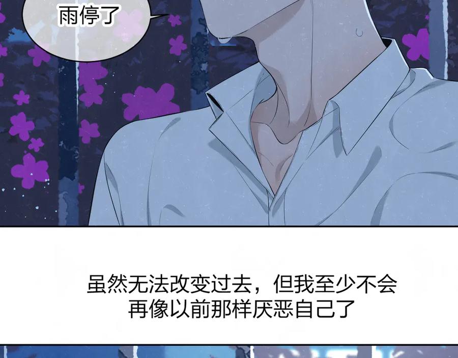 不乖 - 第54话 有你这句话就够了 - 第12张图