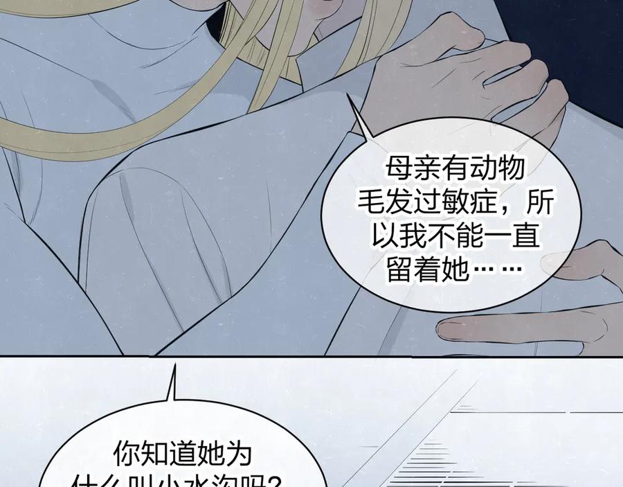 不乖 - 第54话 有你这句话就够了 - 第53张图