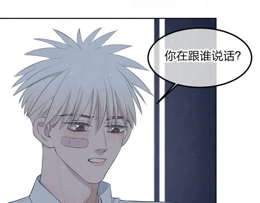 不乖 - 第54话 有你这句话就够了 - 第35张图