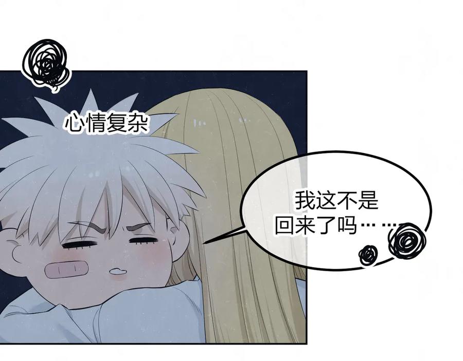 不乖 - 第54话 有你这句话就够了 - 第45张图