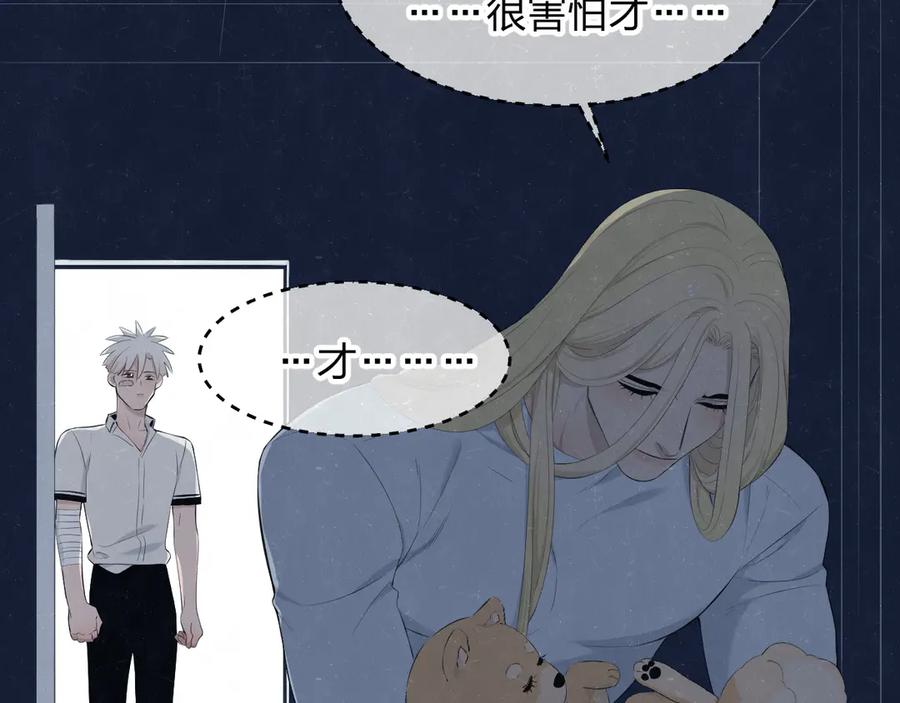 不乖 - 第54话 有你这句话就够了 - 第33张图