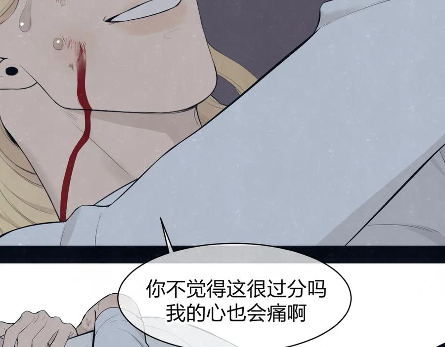 不乖 - 第55话 因你而疯 - 第30张图