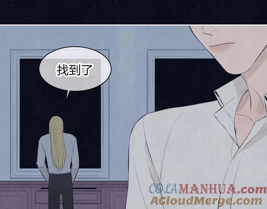 不乖 - 第55话 因你而疯 - 第43张图