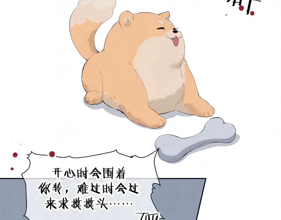 不乖 - 第55话 因你而疯 - 第18张图