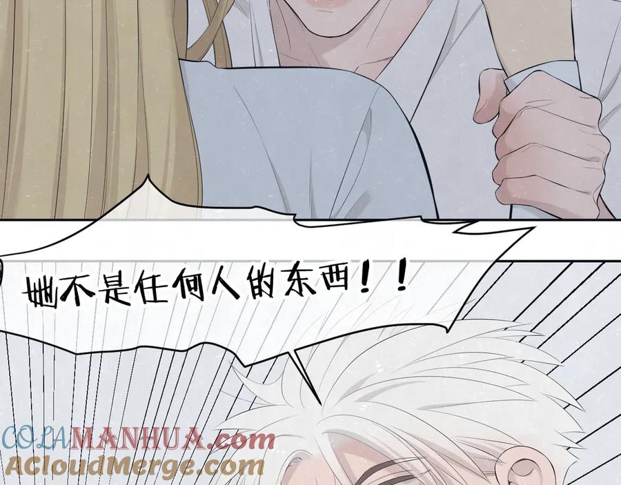 不乖 - 第55话 因你而疯 - 第13张图