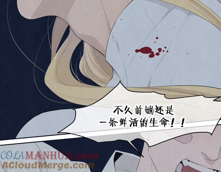 不乖 - 第55话 因你而疯 - 第16张图