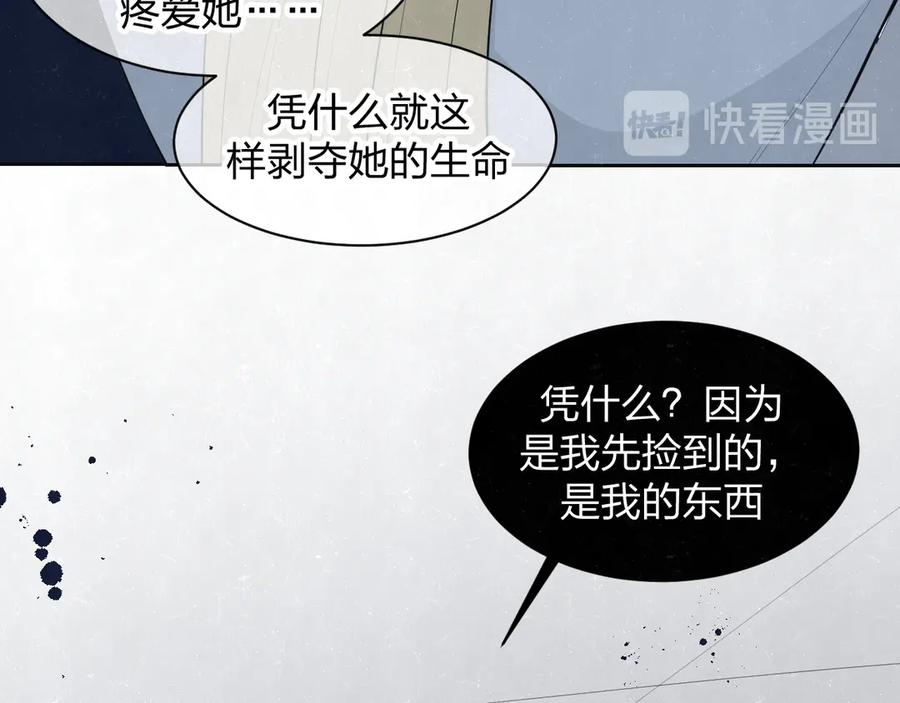 不乖 - 第55话 因你而疯 - 第8张图