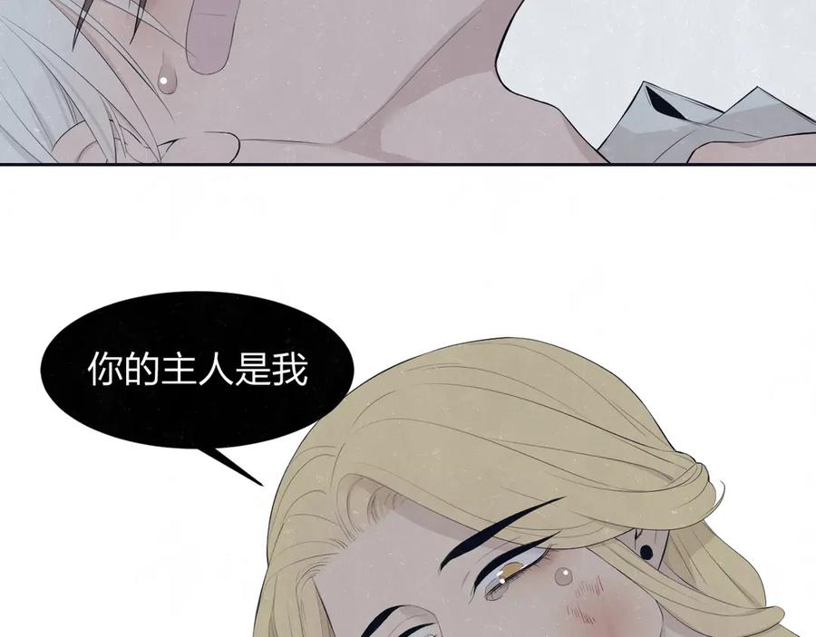 不乖 - 第55话 因你而疯 - 第38张图