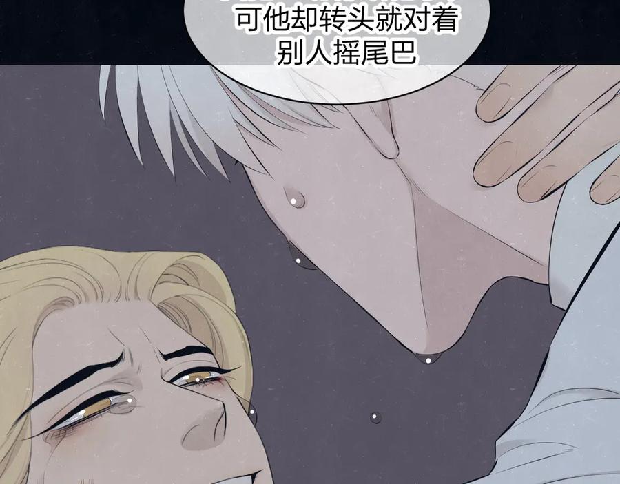 不乖 - 第55话 因你而疯 - 第29张图