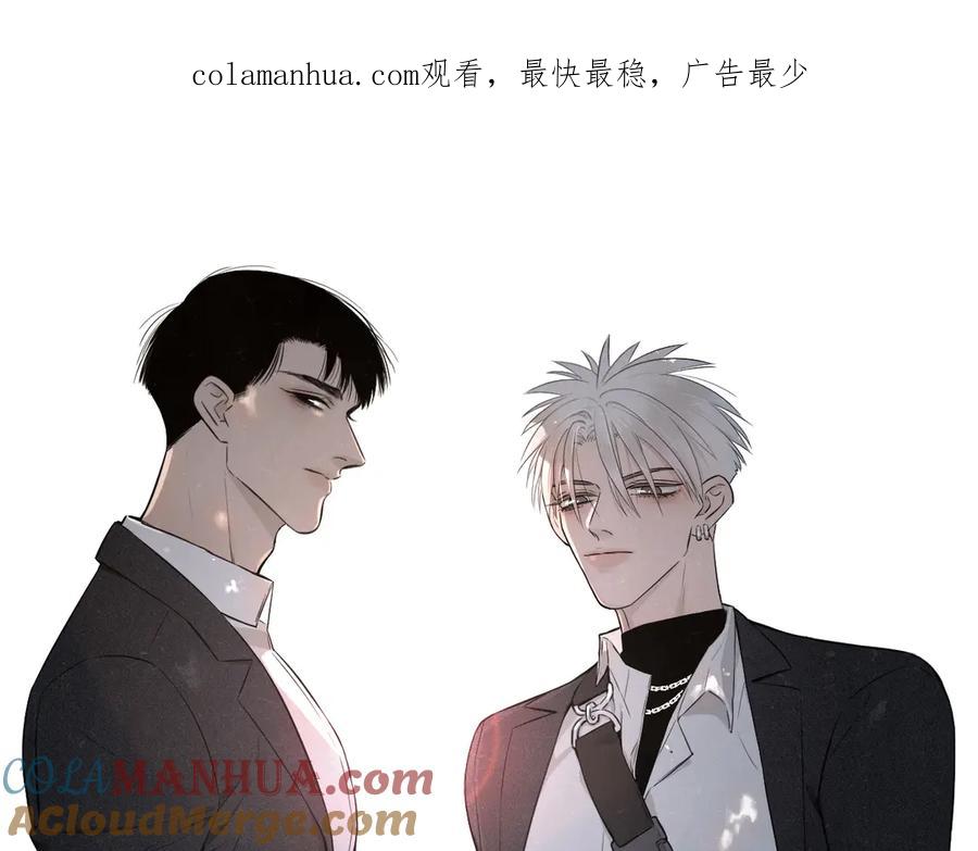 不乖 - 第55话 因你而疯 - 第1张图