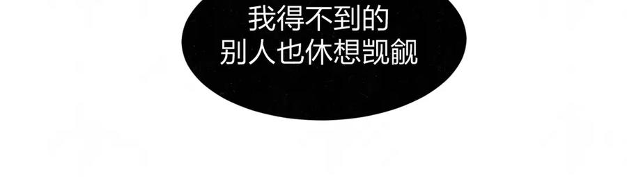 不乖 - 第55话 因你而疯 - 第11张图