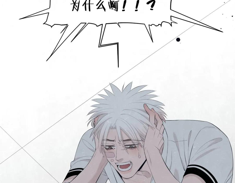 不乖 - 第55话 因你而疯 - 第21张图