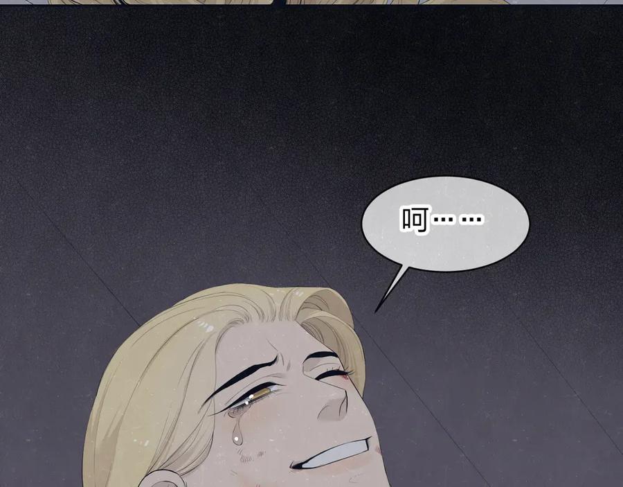 不乖 - 第55话 因你而疯 - 第23张图