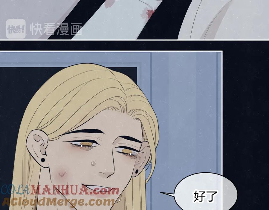 不乖 - 第55话 因你而疯 - 第46张图