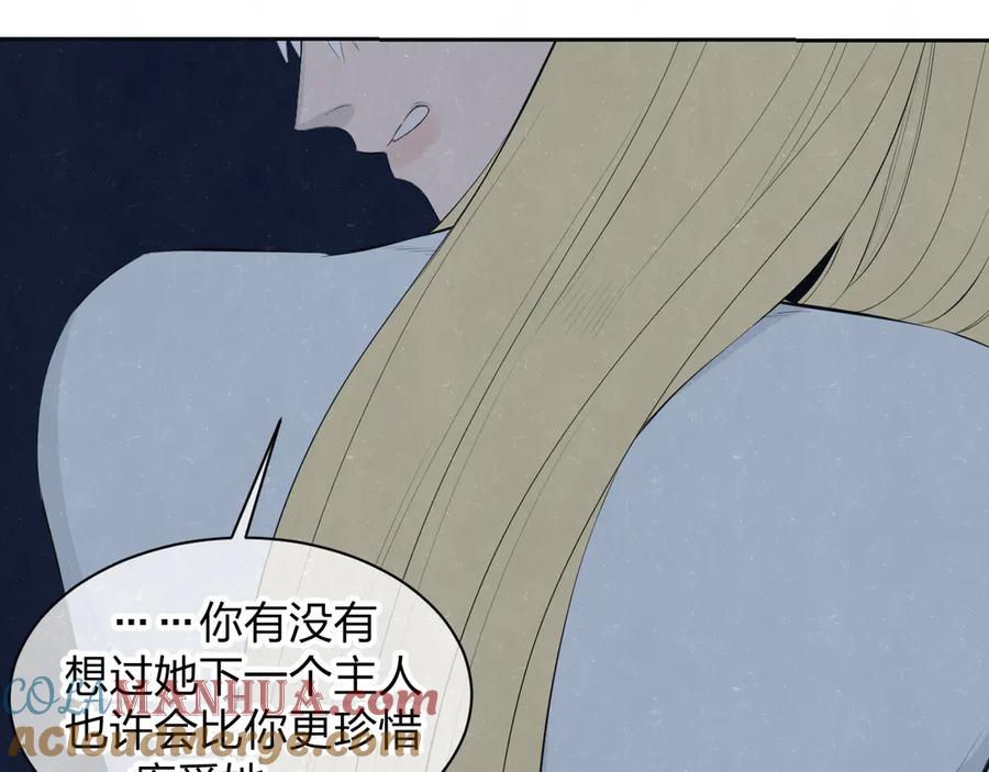 不乖 - 第55话 因你而疯 - 第7张图