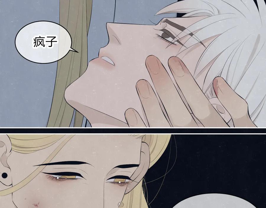 不乖 - 第55话 因你而疯 - 第51张图