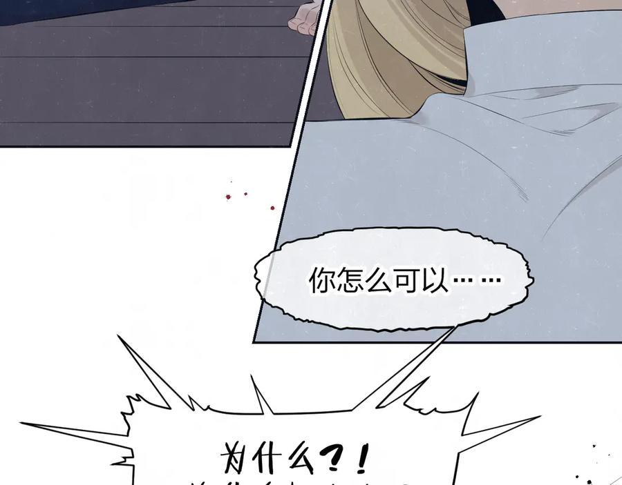 不乖 - 第55话 因你而疯 - 第20张图