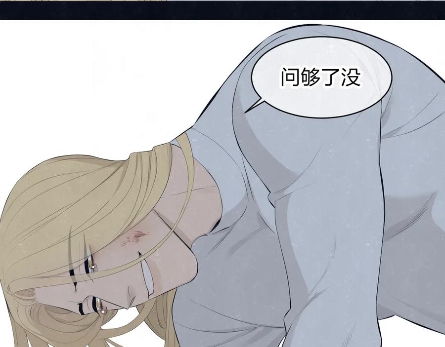 不乖 - 第55话 因你而疯 - 第33张图