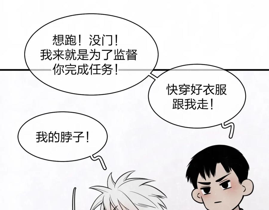 不乖 - 第4话 如何叫醒一只恶犬 - 第69张图